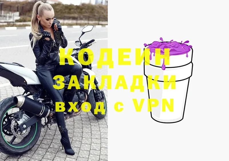 Кодеин напиток Lean (лин)  Татарск 