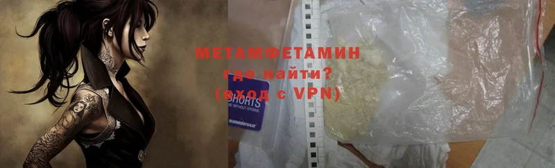 МЕТАМФЕТАМИН Methamphetamine  Татарск 